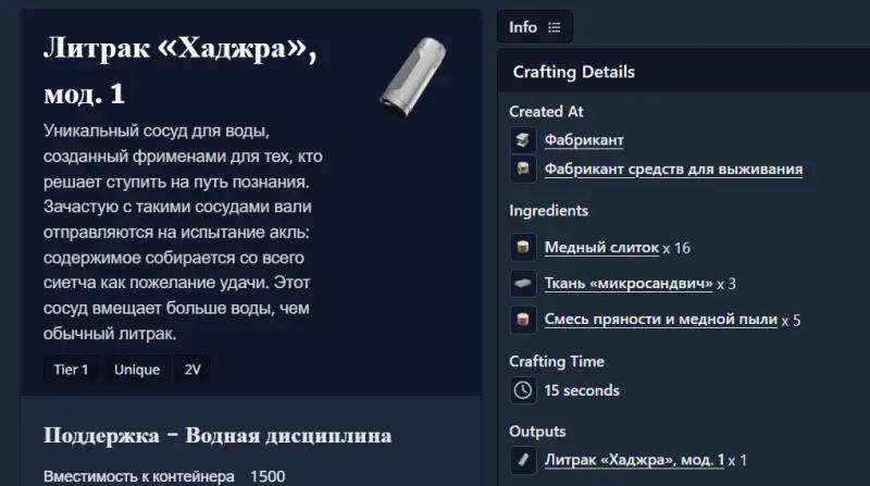 Все уникальные чертежи в Котловине Хаага в Dune Awakening: где найти