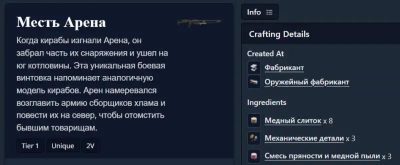 Все уникальные чертежи в Котловине Хаага в Dune Awakening: где найти