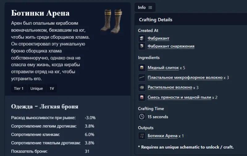 Все уникальные чертежи в Котловине Хаага в Dune Awakening: где найти