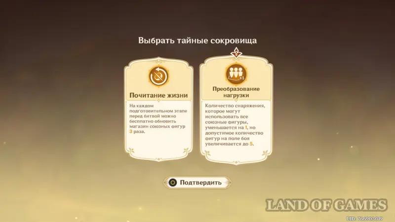 Записи о сражениях соратников в Genshin Impact: как победить во всех боях