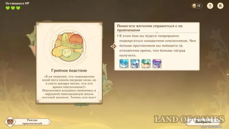 Записи о сражениях соратников в Genshin Impact: как победить во всех боях