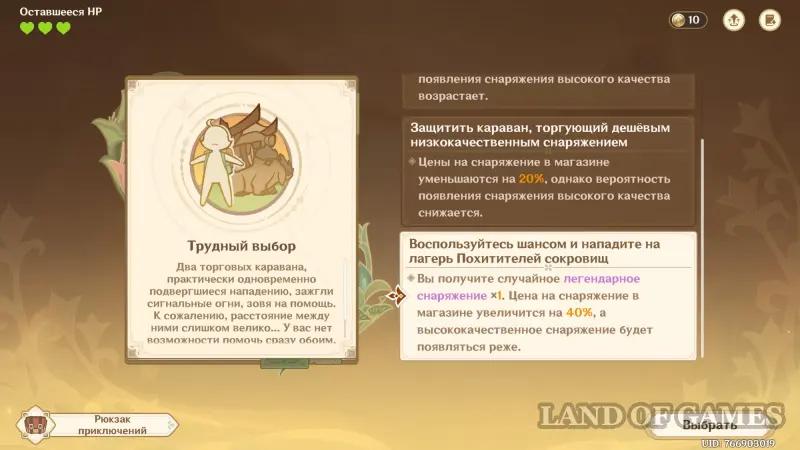 Записи о сражениях соратников в Genshin Impact: как победить во всех боях
