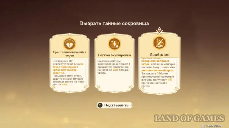 Записи о сражениях соратников в Genshin Impact: как победить во всех боях
