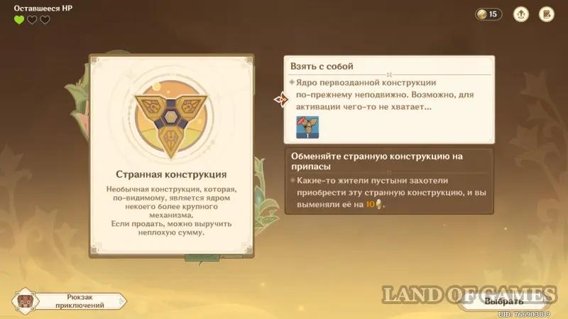 Записи о сражениях соратников в Genshin Impact: как победить во всех боях