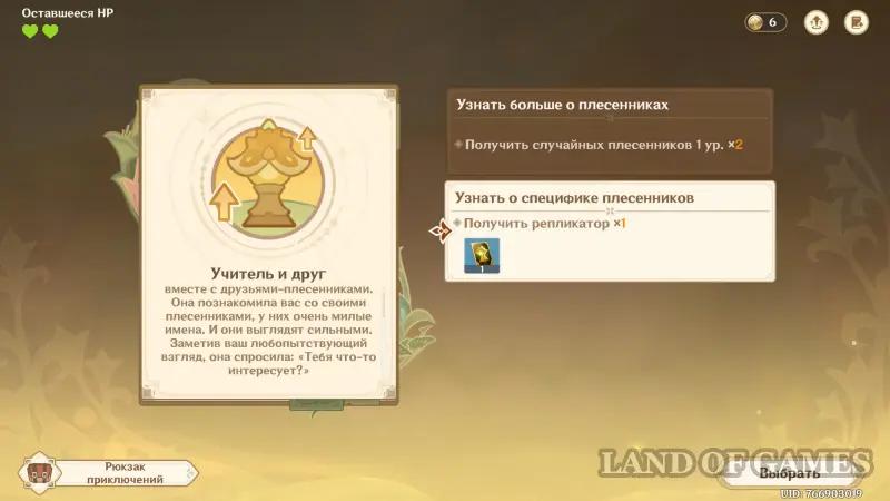 Записи о сражениях соратников в Genshin Impact: как победить во всех боях
