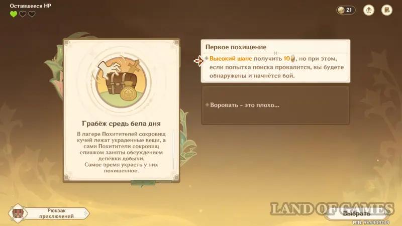 Записи о сражениях соратников в Genshin Impact: как победить во всех боях