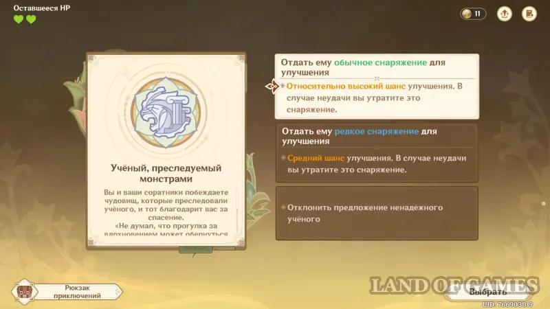 Записи о сражениях соратников в Genshin Impact: как победить во всех боях
