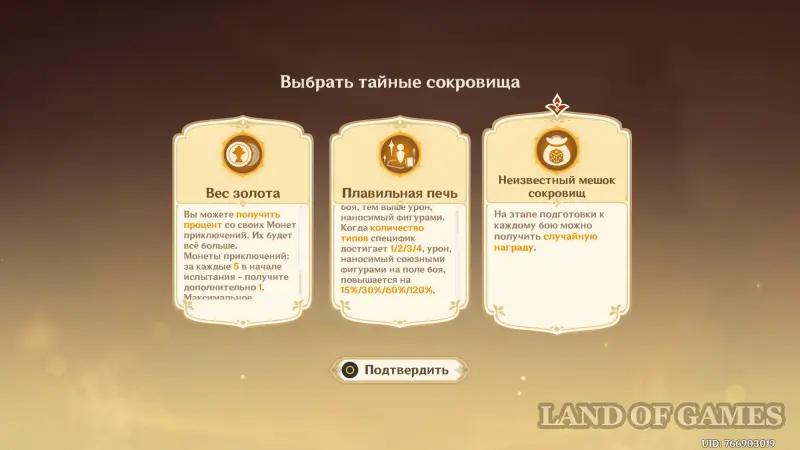 Записи о сражениях соратников в Genshin Impact: как победить во всех боях