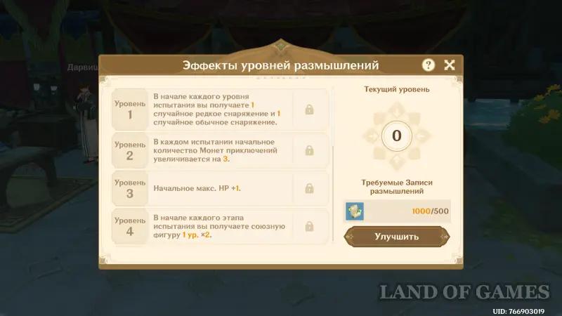 Записи о сражениях соратников в Genshin Impact: как победить во всех боях