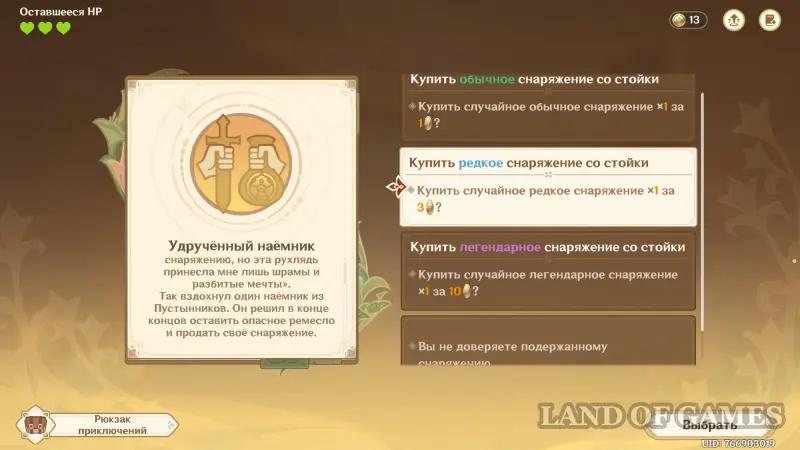 Записи о сражениях соратников в Genshin Impact: как победить во всех боях