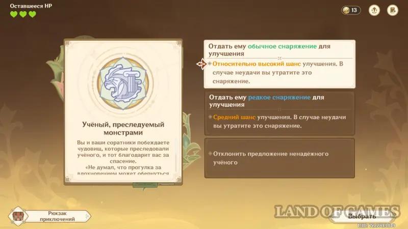 Записи о сражениях соратников в Genshin Impact: как победить во всех боях