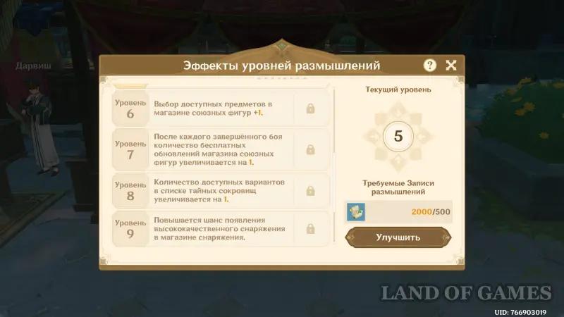 Записи о сражениях соратников в Genshin Impact: как победить во всех боях
