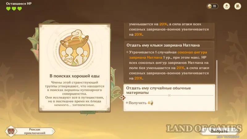 Записи о сражениях соратников в Genshin Impact: как победить во всех боях