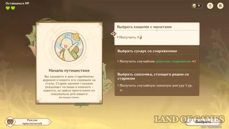 Записи о сражениях соратников в Genshin Impact: как победить во всех боях