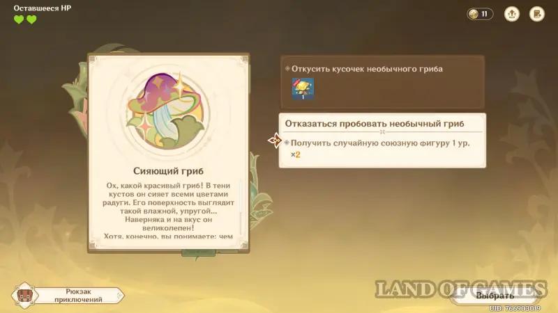 Записи о сражениях соратников в Genshin Impact: как победить во всех боях