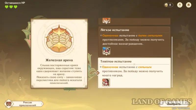 Записи о сражениях соратников в Genshin Impact: как победить во всех боях