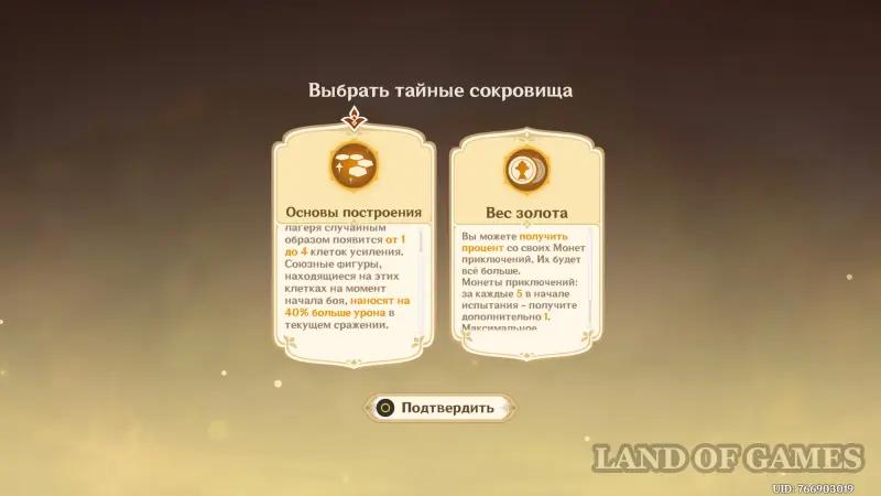 Записи о сражениях соратников в Genshin Impact: как победить во всех боях