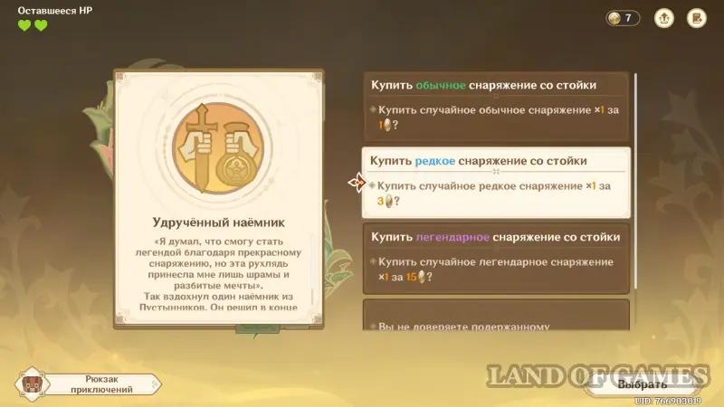 Записи о сражениях соратников в Genshin Impact: как победить во всех боях