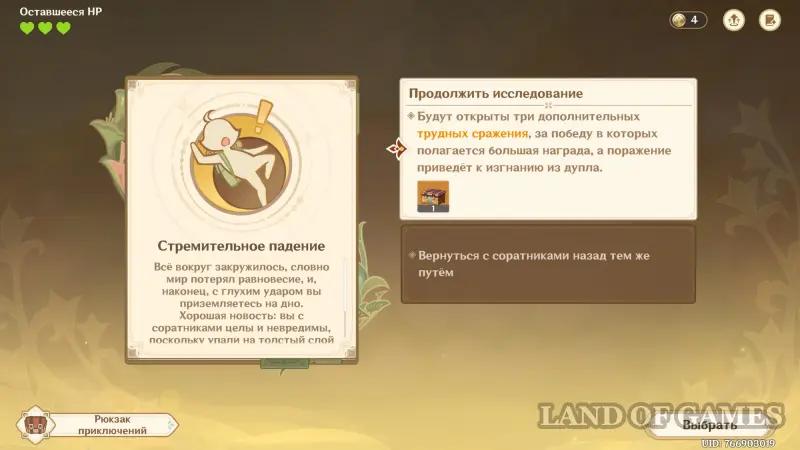 Записи о сражениях соратников в Genshin Impact: как победить во всех боях