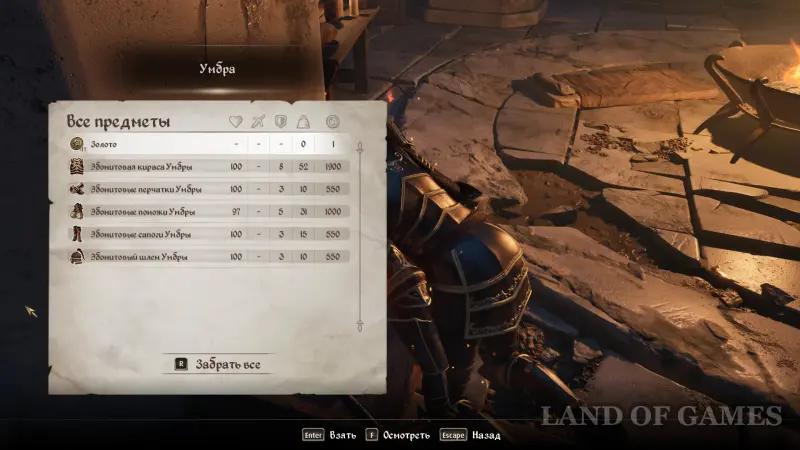 Броня в Oblivion Remastered: как получить лучшие и уникальные доспехи