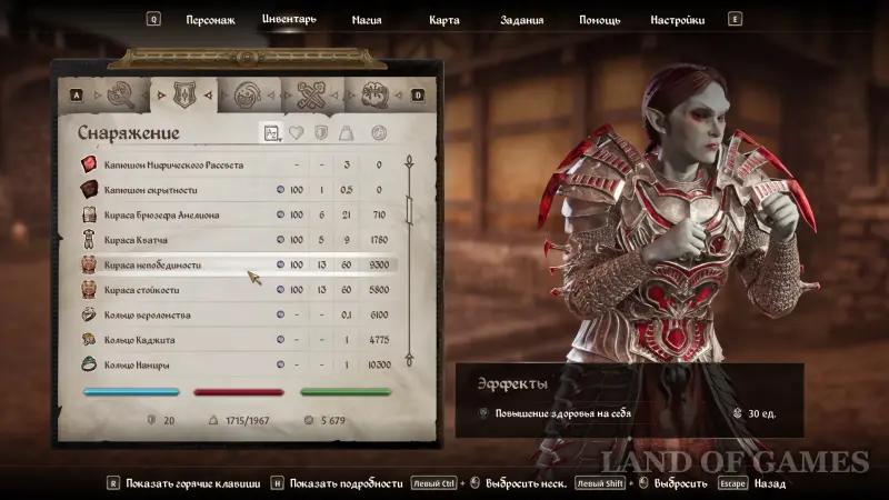 Броня в Oblivion Remastered: как получить лучшие и уникальные доспехи