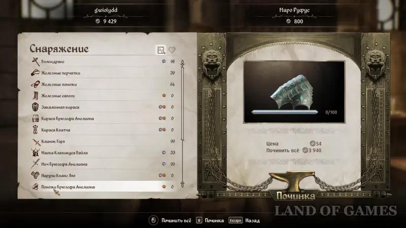 Броня в Oblivion Remastered: как получить лучшие и уникальные доспехи