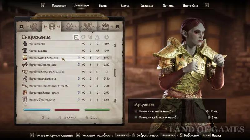Броня в Oblivion Remastered: как получить лучшие и уникальные доспехи