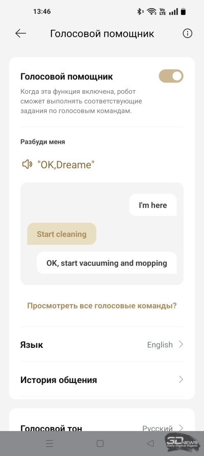 Обзор Dreame X50 Ultra Complete: робот-уборщик настоящего техноманьяка