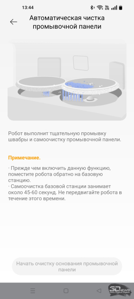 Обзор Dreame X50 Ultra Complete: робот-уборщик настоящего техноманьяка