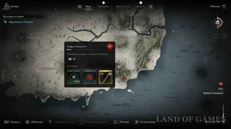 Кофуны в Assassin's Creed Shadows: как найти и пройти гробницы