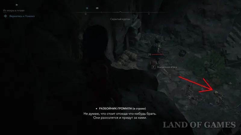 Кофуны в Assassin's Creed Shadows: как найти и пройти гробницы