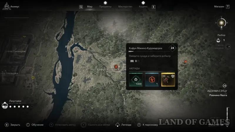 Кофуны в Assassin's Creed Shadows: как найти и пройти гробницы