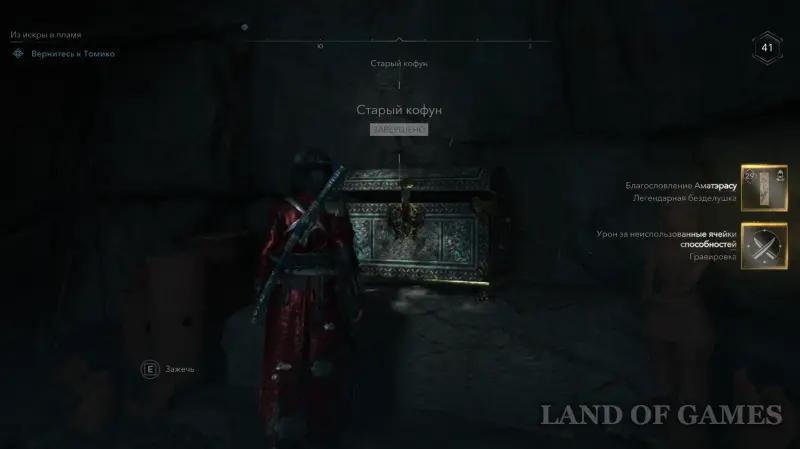 Кофуны в Assassin's Creed Shadows: как найти и пройти гробницы