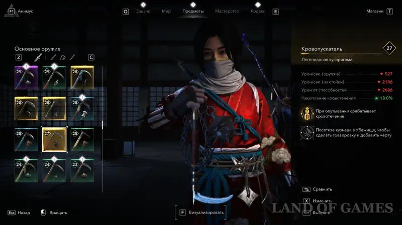 Лучшее оружие для Ясукэ и Наоэ в Assassin's Creed Shadows: где найти