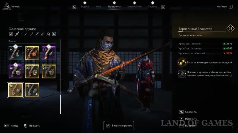 Лучшее оружие для Ясукэ и Наоэ в Assassin's Creed Shadows: где найти