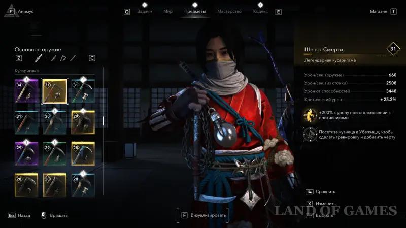 Лучшее оружие для Ясукэ и Наоэ в Assassin's Creed Shadows: где найти