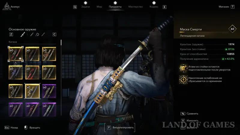 Лучшее оружие для Ясукэ и Наоэ в Assassin's Creed Shadows: где найти