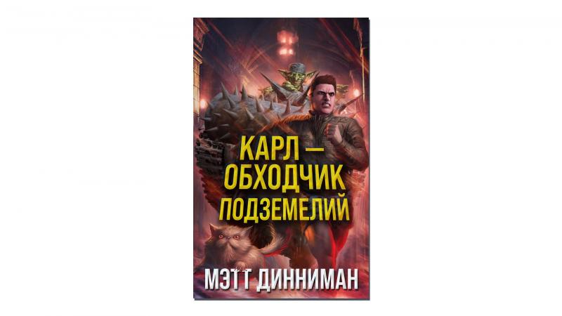 Лучшие литРПГ книги и серии — топ завершённых и новых романов