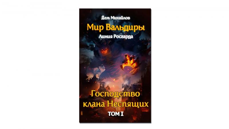 Лучшие литРПГ книги и серии — топ завершённых и новых романов