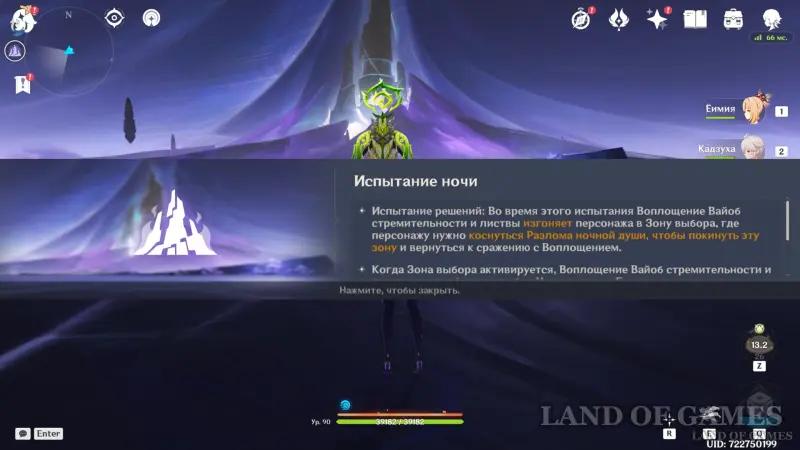 Натлан в Genshin Impact: гайд на Пиро регион