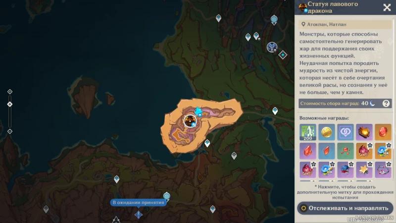 Натлан в Genshin Impact: гайд на Пиро регион
