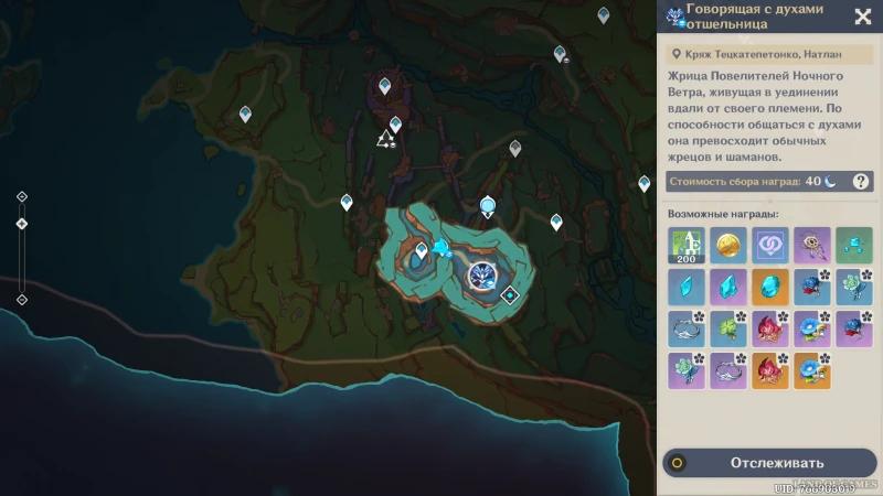 Натлан в Genshin Impact: гайд на Пиро регион