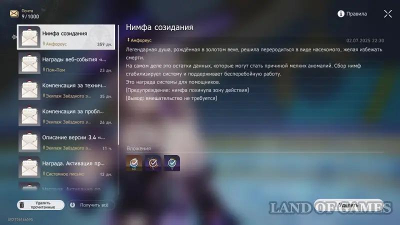 Переменная героя в Honkai Star Rail: как получить и использовать