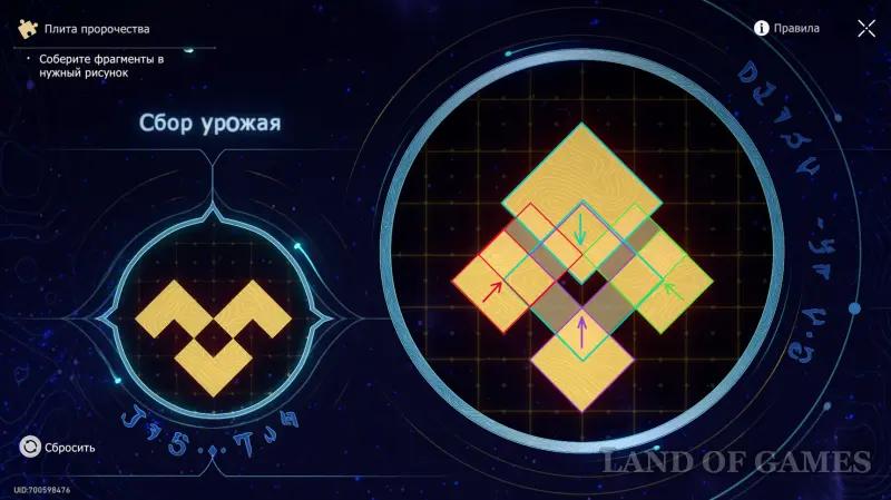 Плиты пророчества в Элизии Эйдес в ХСР: как найти и решить все