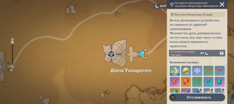 Сумеру в Genshin Impact: гайд на Дендро регион