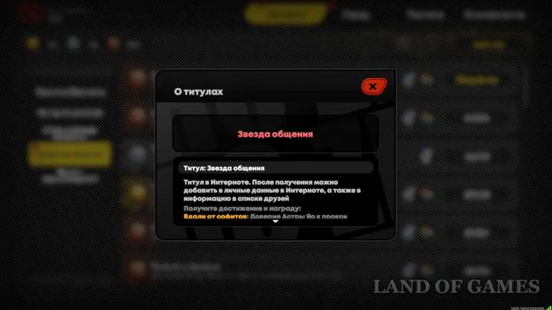 Уровень доверия с Астрой Яо в ZZZ: как улучшить отношения
