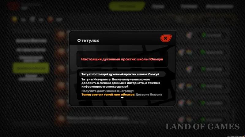 Уровень доверия с Исюань в ZZZ: как улучшить отношения