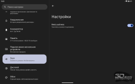Обзор планшета Infinix XPAD 20: с новосельем!