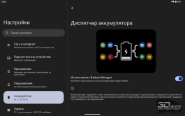Обзор планшета Infinix XPAD 20: с новосельем!