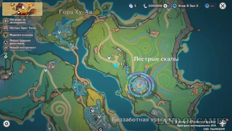 Алоха в Genshin Impact: как раскрасить все игрушки в Пестрых скалах
